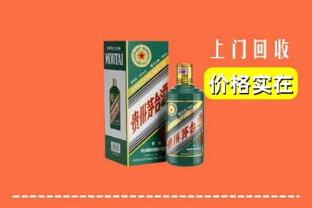 临海市回收纪念茅台酒