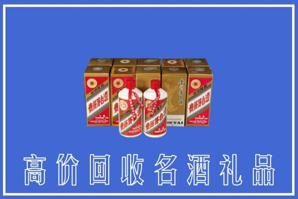 临海市回收茅台酒